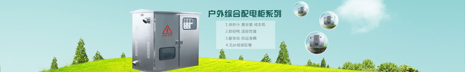 溫州凡創(chuàng)電氣科技有限公司【官網】